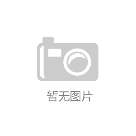 开云平台官网入口|2018文旅中国博览会在京举办